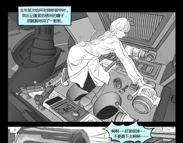 礼物礼包制作漫画,第17话 世界上只分两种人1图