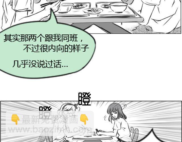 礼物礼盒包装盒暗红色漫画,第1话 这么怂，就不要谈恋爱了2图