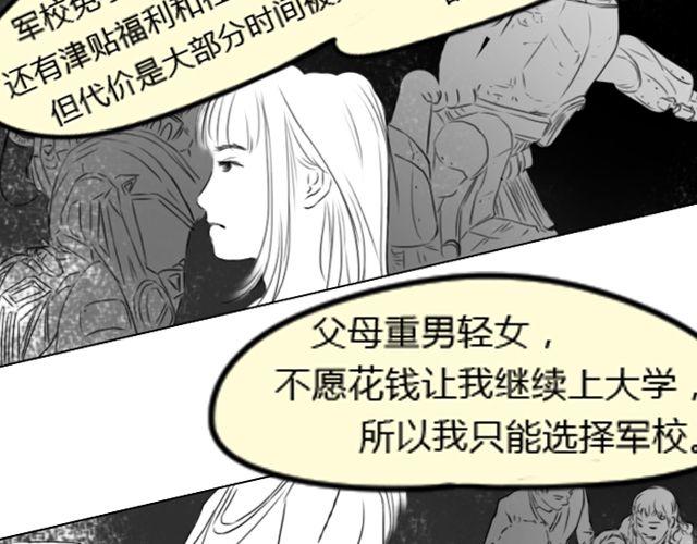 久礼物礼物漫画,第6话 你会读心术吧1图