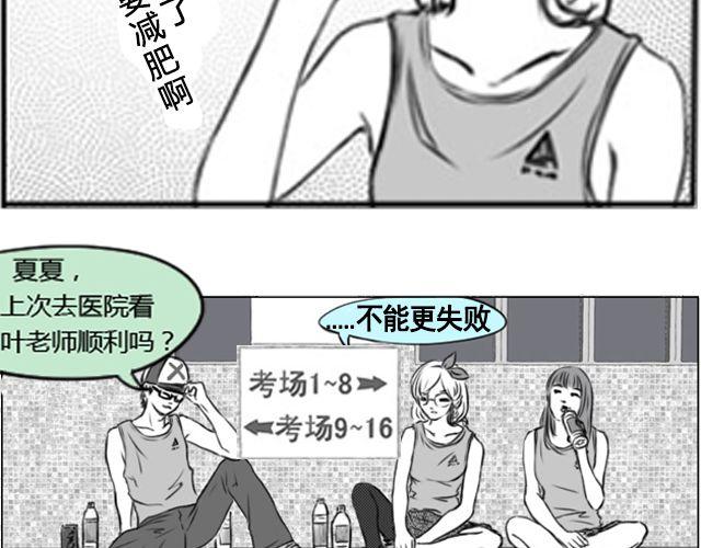 礼物礼包袋漫画,第2话 礼物送错了人！2图