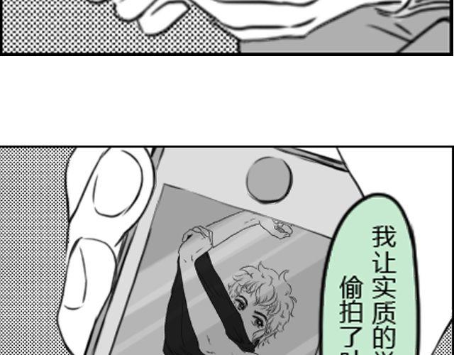 礼物男生朋友实用漫画,第3话 跟我们走一趟吧1图