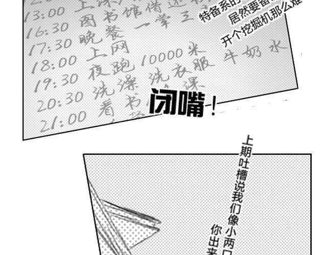 礼物礼盒厂家供货漫画,第7话 叶家与何尚的争斗2图