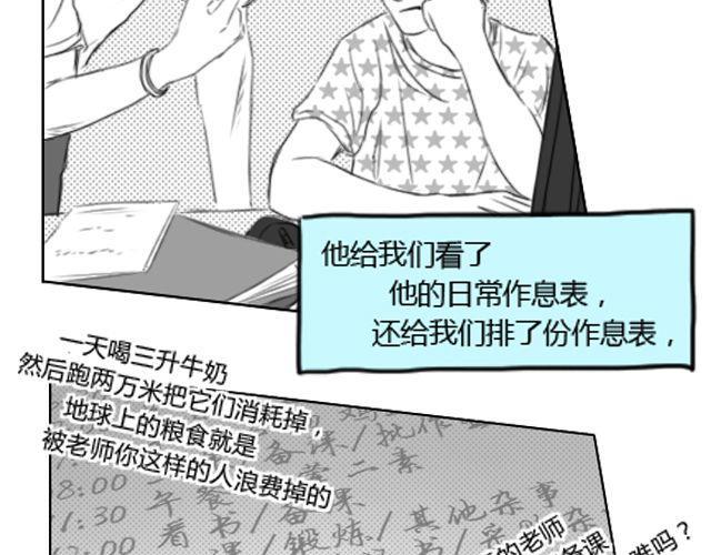 礼物礼盒厂家供货漫画,第7话 叶家与何尚的争斗1图