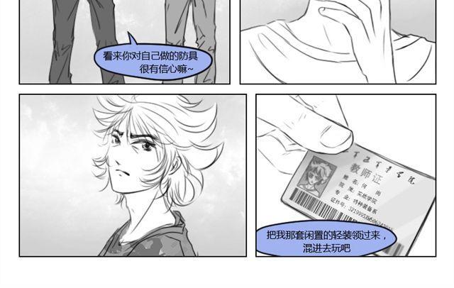 礼物礼盒送妈妈漫画,第14话 实验2图