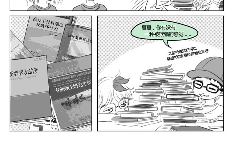 礼物礼盒包装盒玫红色漫画,第16话 人生是一直艰难2图