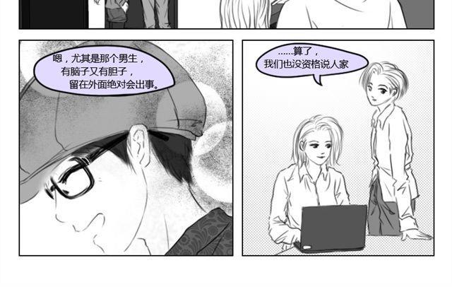 礼物礼包送女友实用漫画,第13话 老师你偏心2图