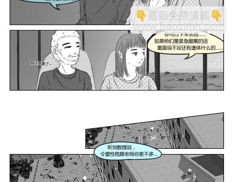 礼物礼盒制作漫画,第18话1图