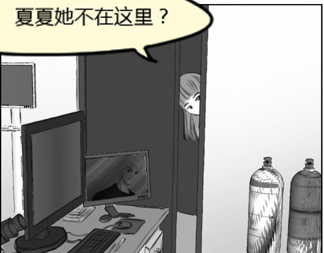 礼物礼盒多层漫画,第6话 你会读心术吧1图