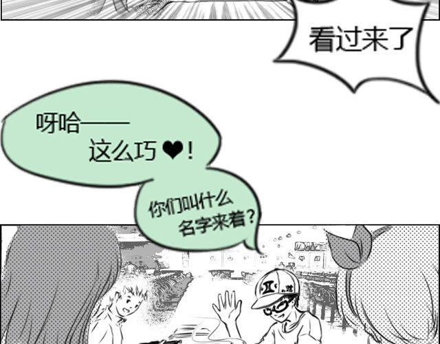 礼物礼盒包装盒暗红色漫画,第1话 这么怂，就不要谈恋爱了1图