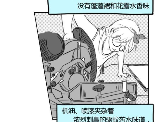 礼物礼盒包装盒怎么折漫画,第7话 叶家与何尚的争斗2图