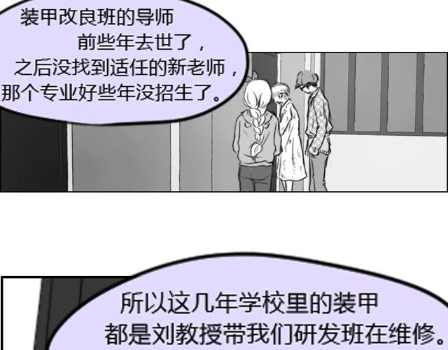 礼物礼盒套装送父母漫画,第4话 为了叶家要努力考研2图