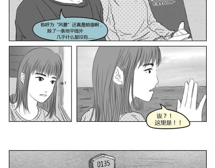 礼物礼盒教程漫画,第18话2图