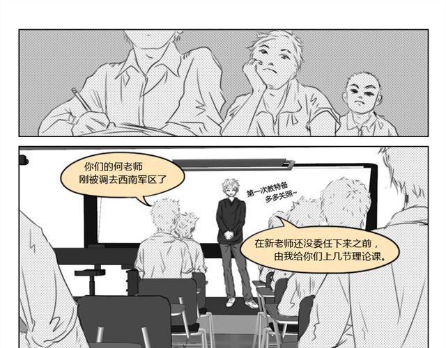 礼物礼品不同漫画,第8话 斗争结束1图