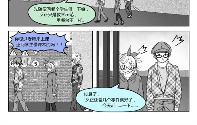 礼物礼品清单漫画,第12话 庆祝2图