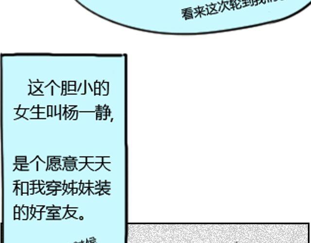 礼物礼盒包装盒暗红色漫画,第1话 这么怂，就不要谈恋爱了2图