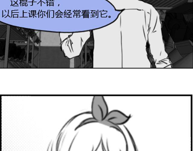 礼物礼盒包装盒酒红色漫画,第3话 跟我们走一趟吧1图