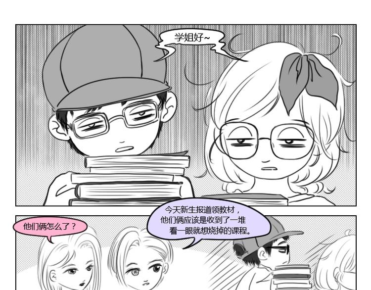 礼物礼盒包装盒玫红色漫画,第16话 人生是一直艰难1图