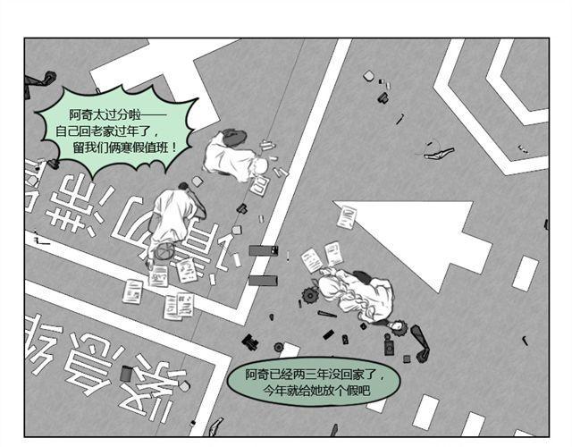 礼物礼盒儿童手帐漫画,第11话 读心1图