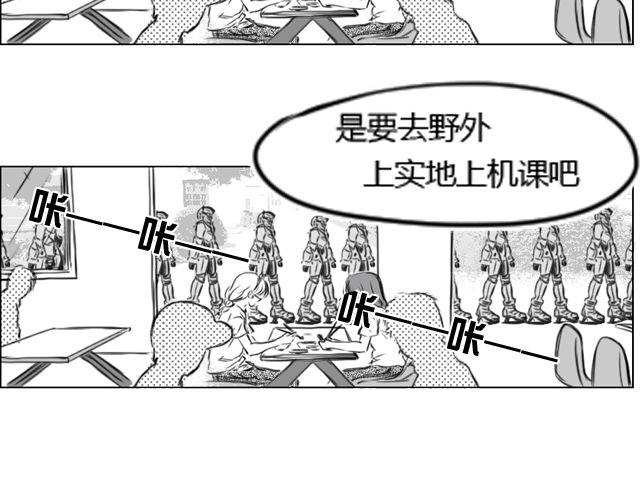 礼物礼盒高级感漫画,第1话 这么怂，就不要谈恋爱了2图