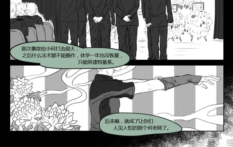 礼物礼盒套装图片漫画,第17话 世界上只分两种人2图