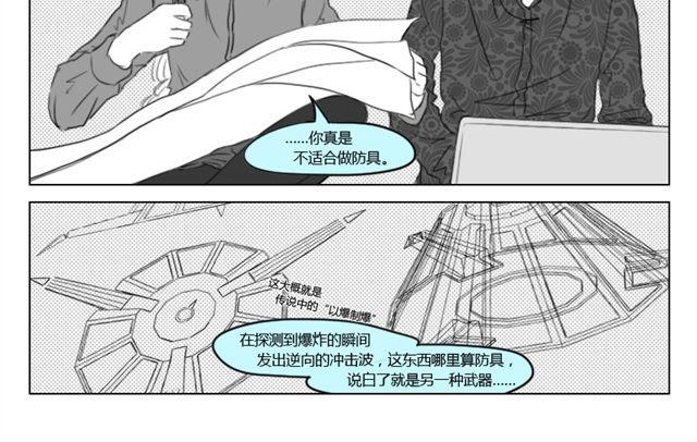 礼物礼盒里面放什么漫画,第13话 老师你偏心2图