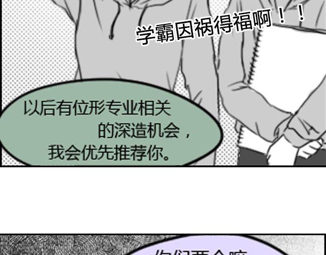 礼物礼盒套装送父母漫画,第4话 为了叶家要努力考研1图