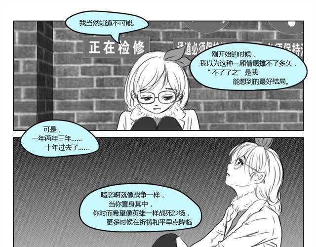 礼物礼盒包装盒戳戳乐漫画,第11话 读心1图