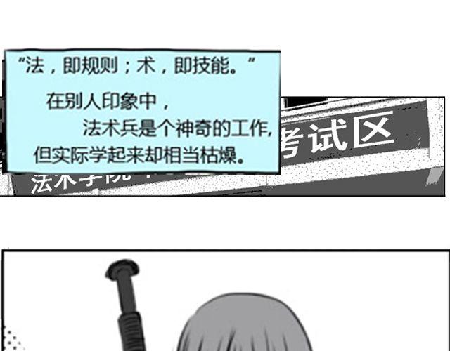 礼物礼盒教程漫画,第2话 礼物送错了人！1图