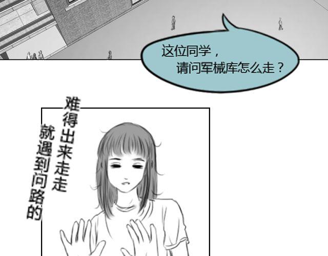 礼物礼盒厂家供货漫画,第7话 叶家与何尚的争斗2图