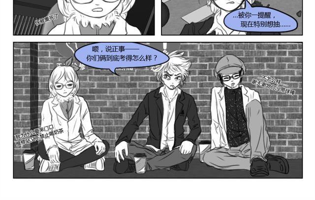 礼物礼包袋漫画,第11话 读心2图