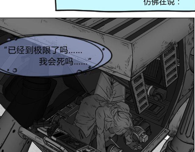 礼物礼盒厂家供货漫画,第5话 她现在在哪2图