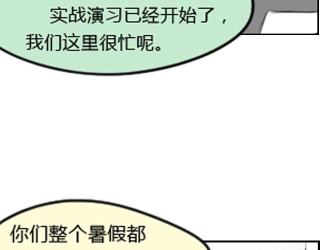 礼物礼盒多层漫画,第6话 你会读心术吧2图