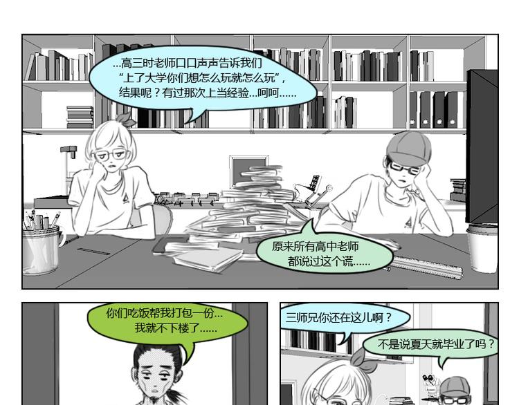 礼物礼品袋高级感漫画,第16话 人生是一直艰难1图