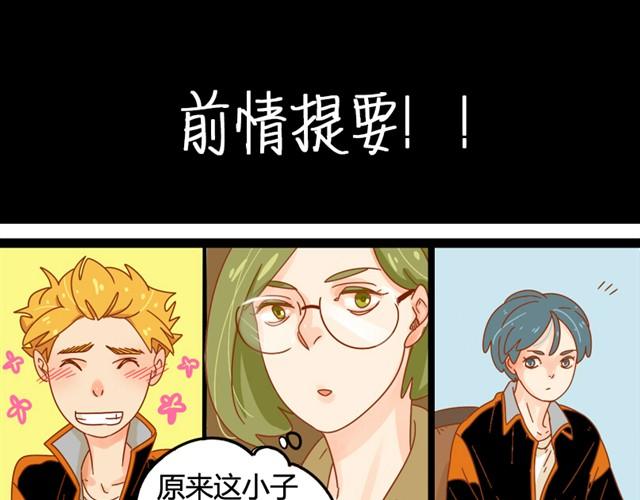 无独有偶漫画,第2话 我的“女”同桌进了男厕所？1图