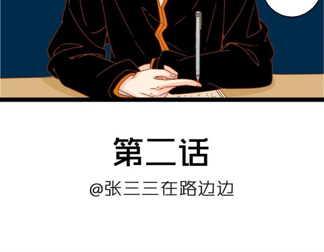 无独有偶漫画,第2话 我的“女”同桌进了男厕所？1图