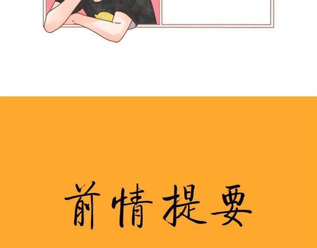 无独有偶漫画,第11话 被知道你就死定了2图