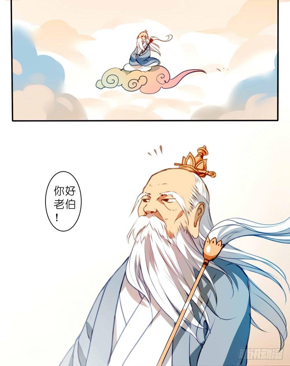 在下爱神小说名字叫什么漫画,第一话2图