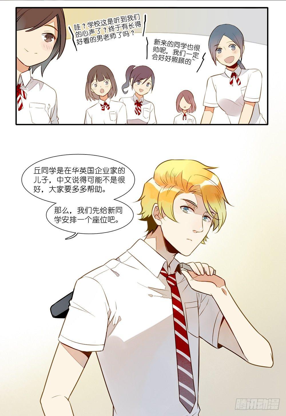 在下岳亮漫画,第五话2图