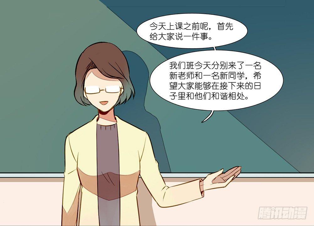 在下爱神第2集漫画,第五话2图