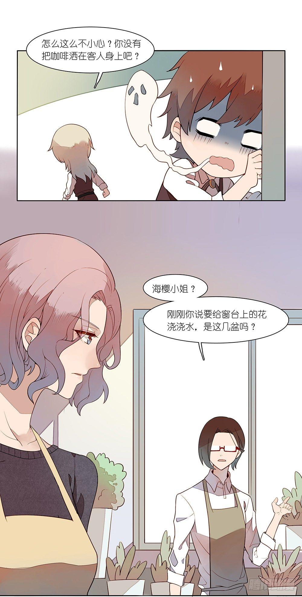 在下爱神有小说吗漫画,第十八话2图