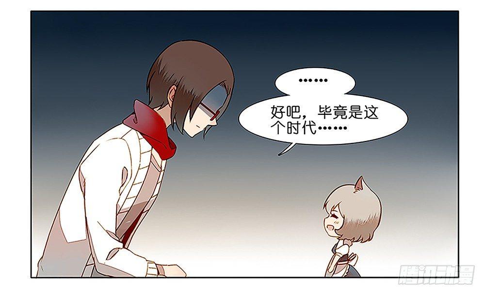 在下小苏漫画,第十六话1图