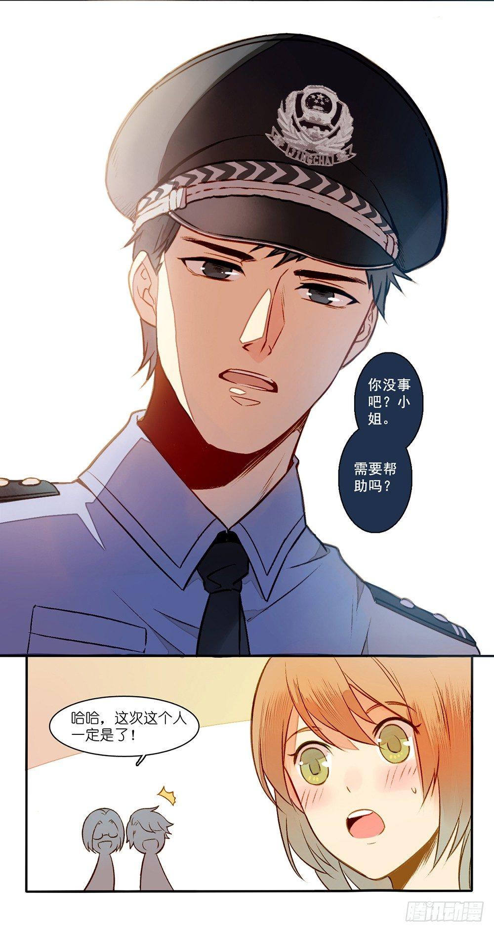 在下爱神完结了吗漫画,第四话2图