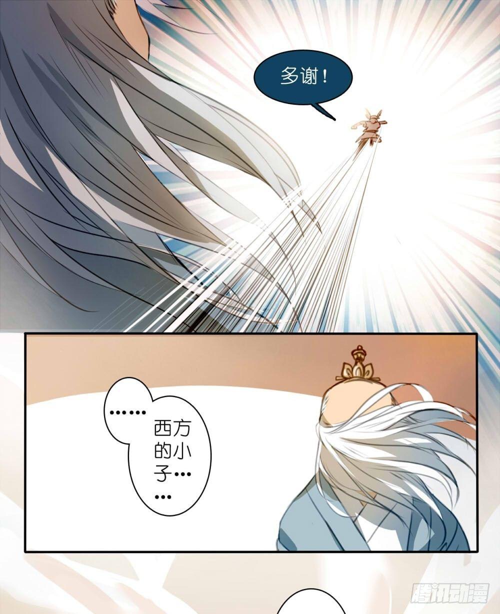 在下爱神广播剧漫画,第一话1图