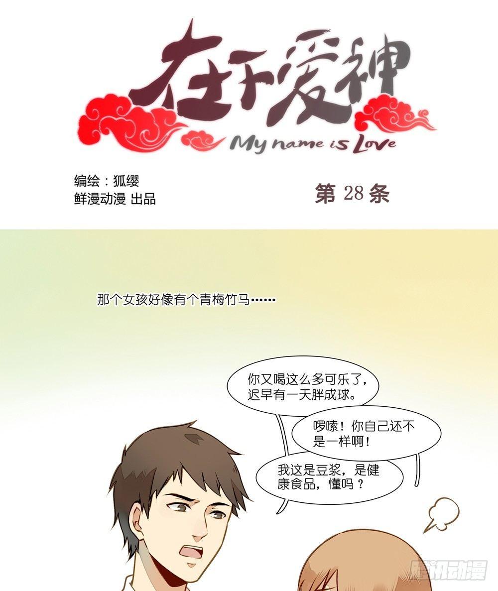 在下瑞秋漫画,第六话1图