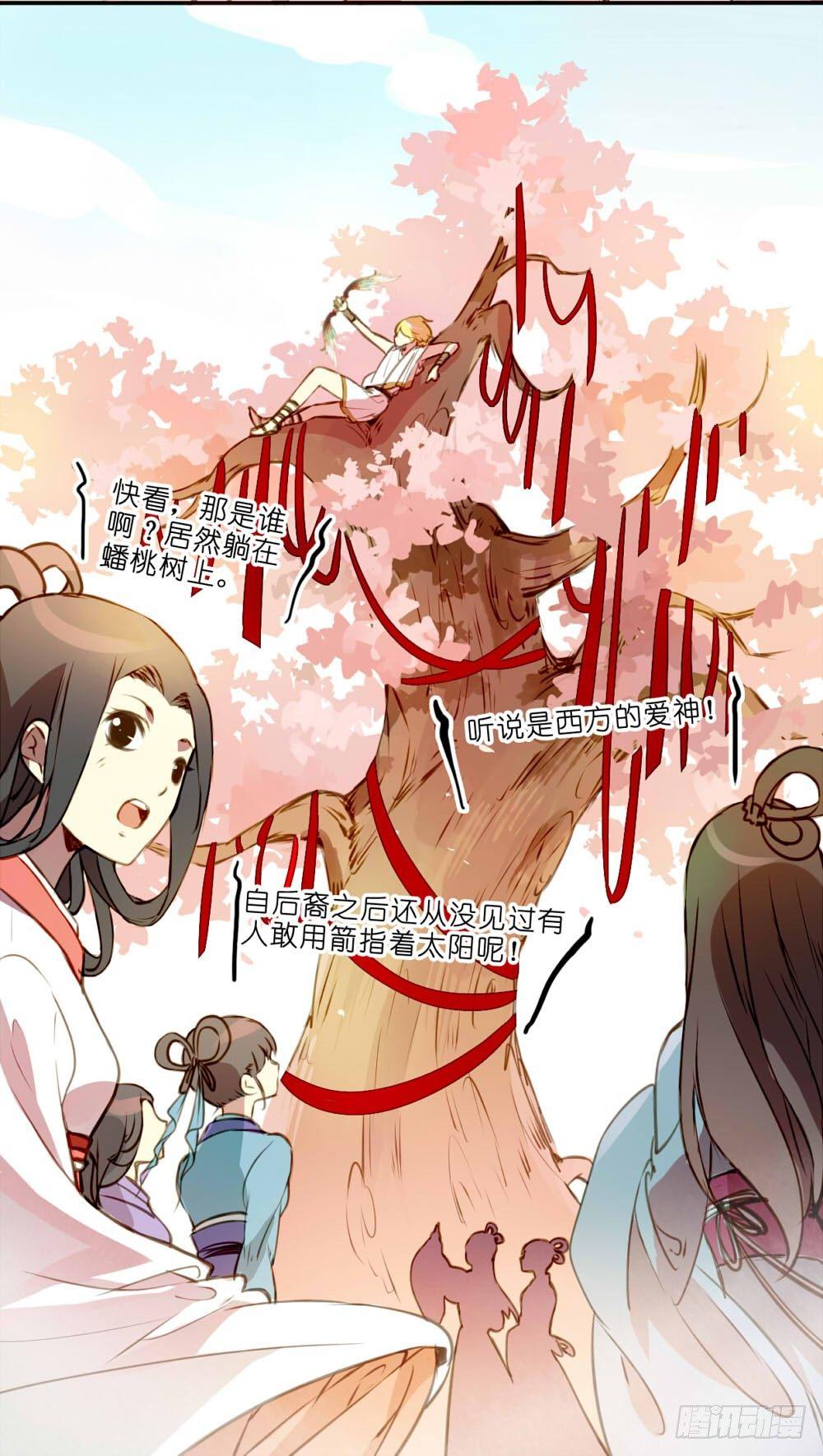 在下爱神完结了吗漫画,第一话2图