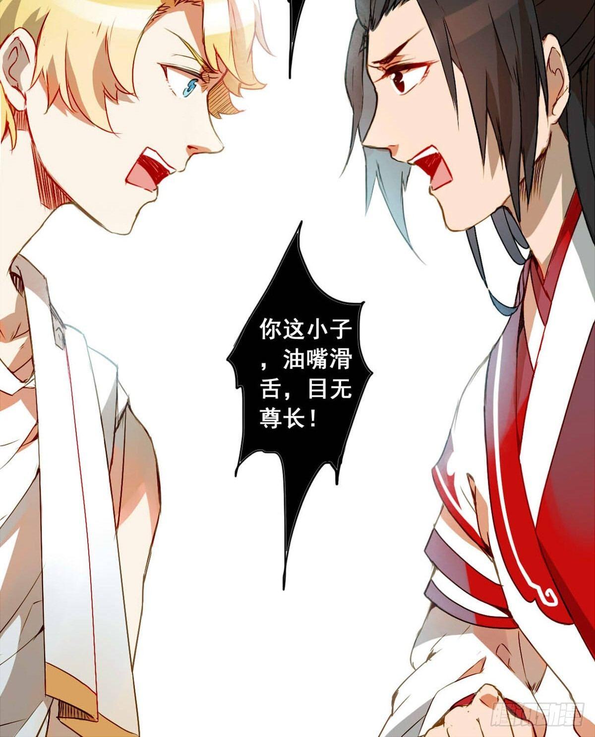 在下爱神完结了吗漫画,第二话1图