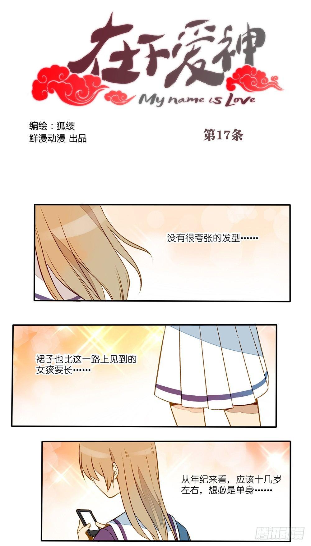 在下小张漫画,第四话1图