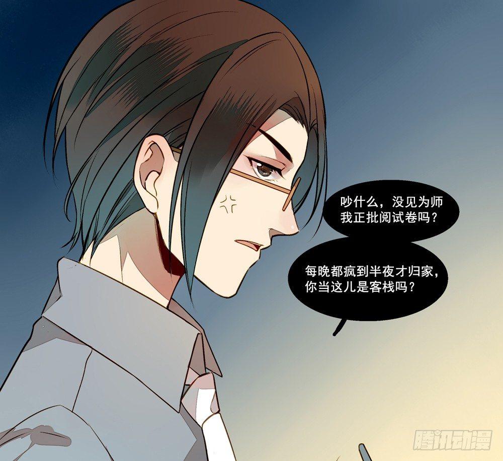 在下李灿漫画,第六话2图