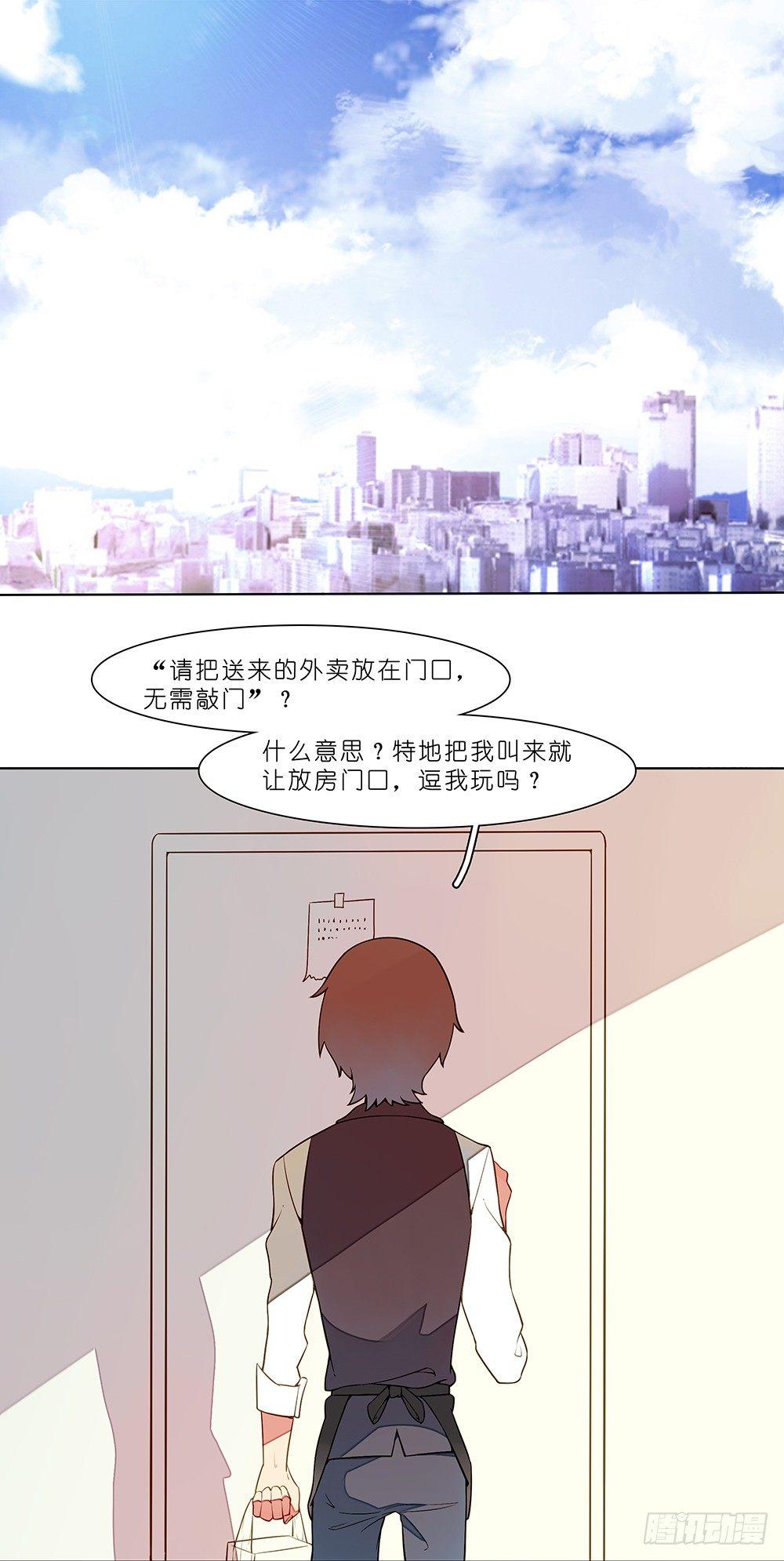 在下爱神漫画在哪里看漫画,第十九话2图