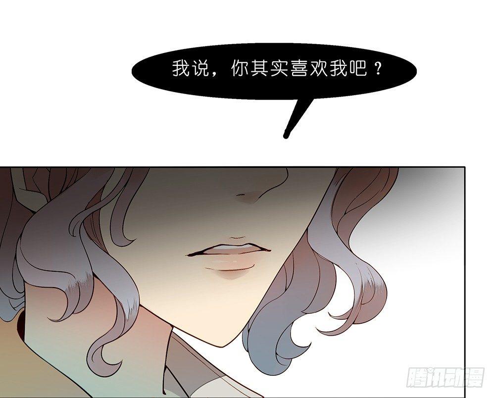 在下爱神图片漫画,第十九话2图